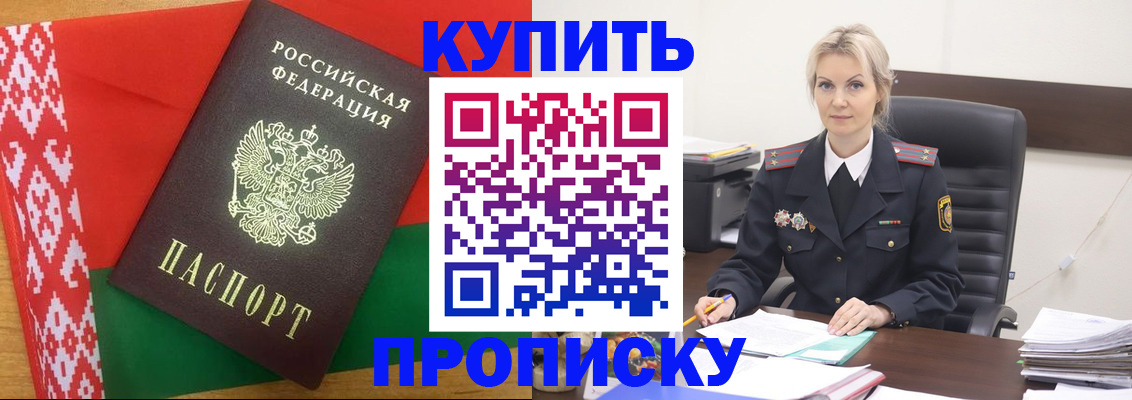 временная регистрация гарантия в Йошкар-Оле