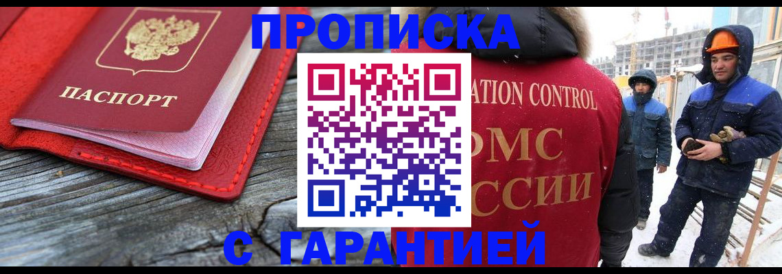 временная регистрация для школы в Йошкар-Оле