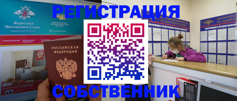 временная регистрация поиск в Йошкар-Оле