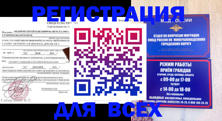 временная регистрация поиск в Йошкар-Оле